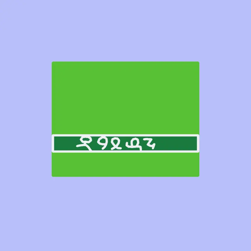 Game by @ea_1