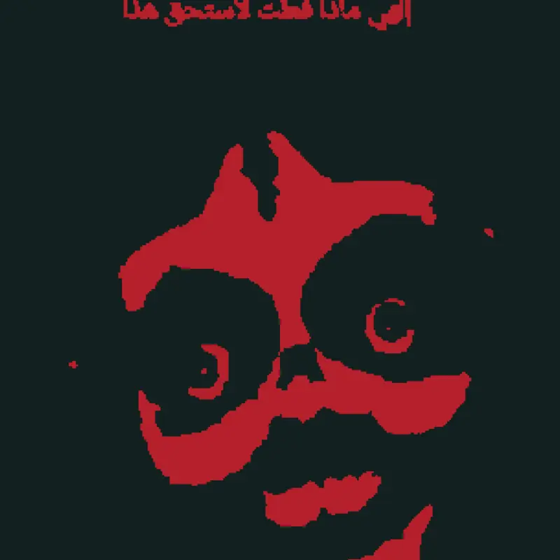 Game by @thecreatureunderyourbed