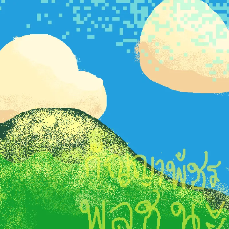 Game by @KanyaphatPonchana
