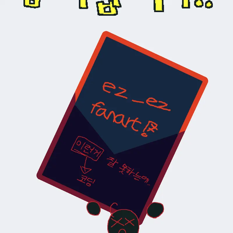 Game by @ez_ez