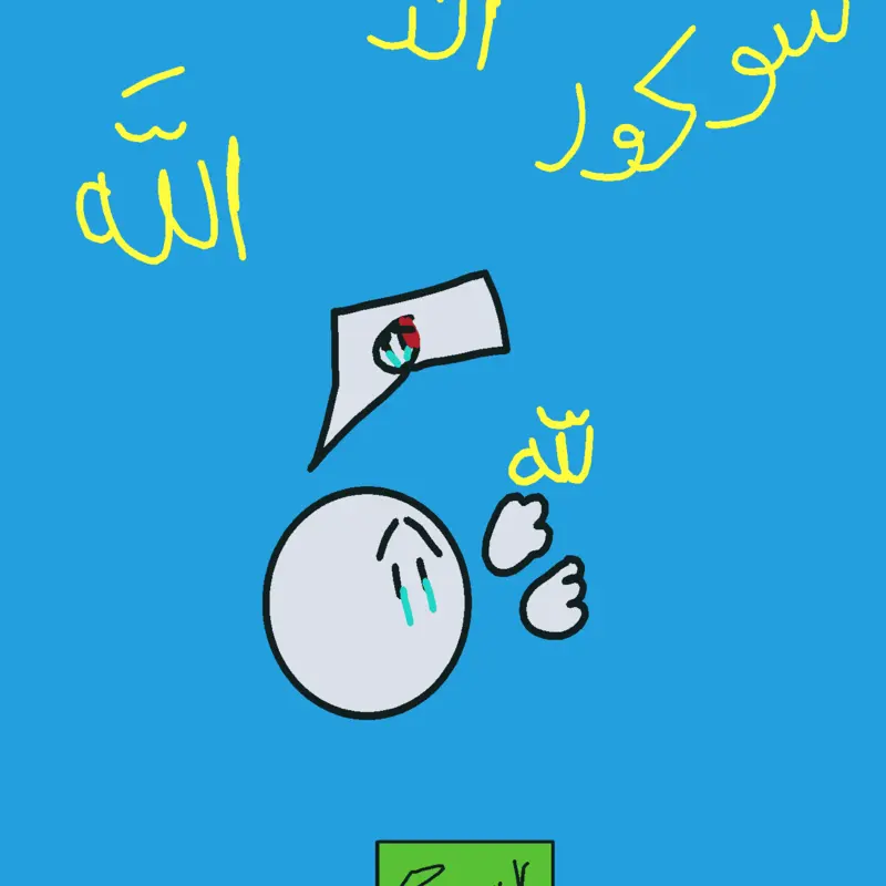 Game by @Arabicania