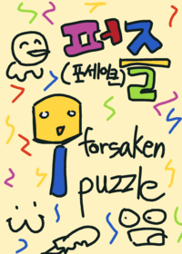 Forsaken Puzzle!!!