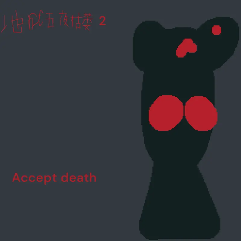 Remake of fnaf 2 weird mobile port sound by @AustinJames2