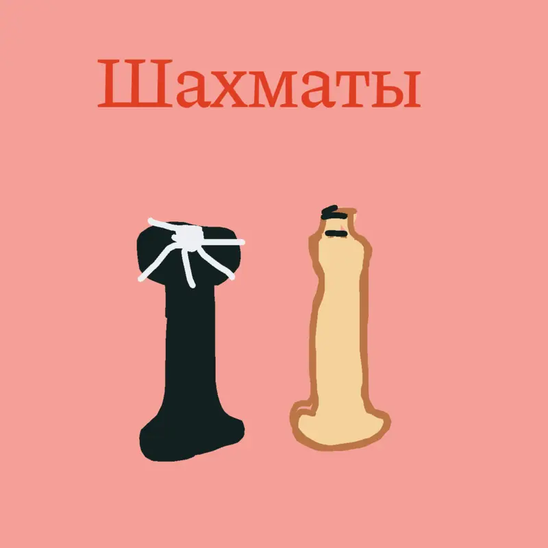Game by @KNPPN