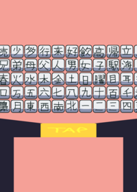 N5 • N4 Kanji marble race