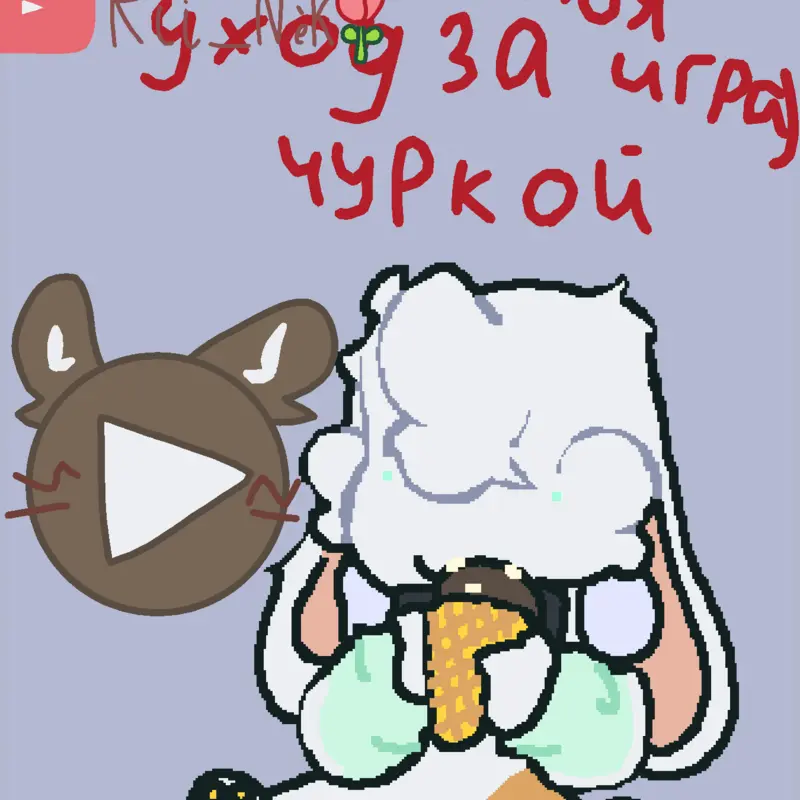 Game by @qkikiJ1