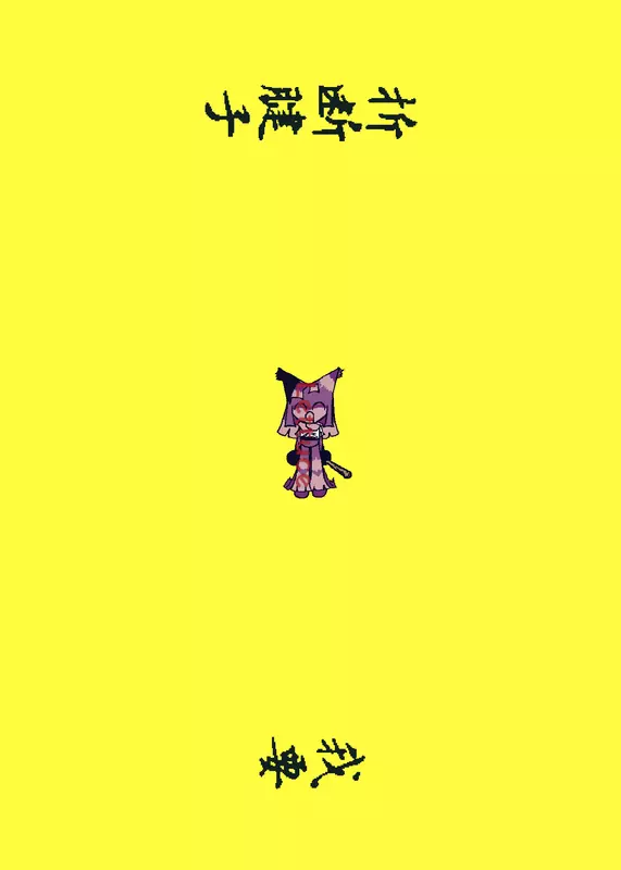 Game by @Fematta