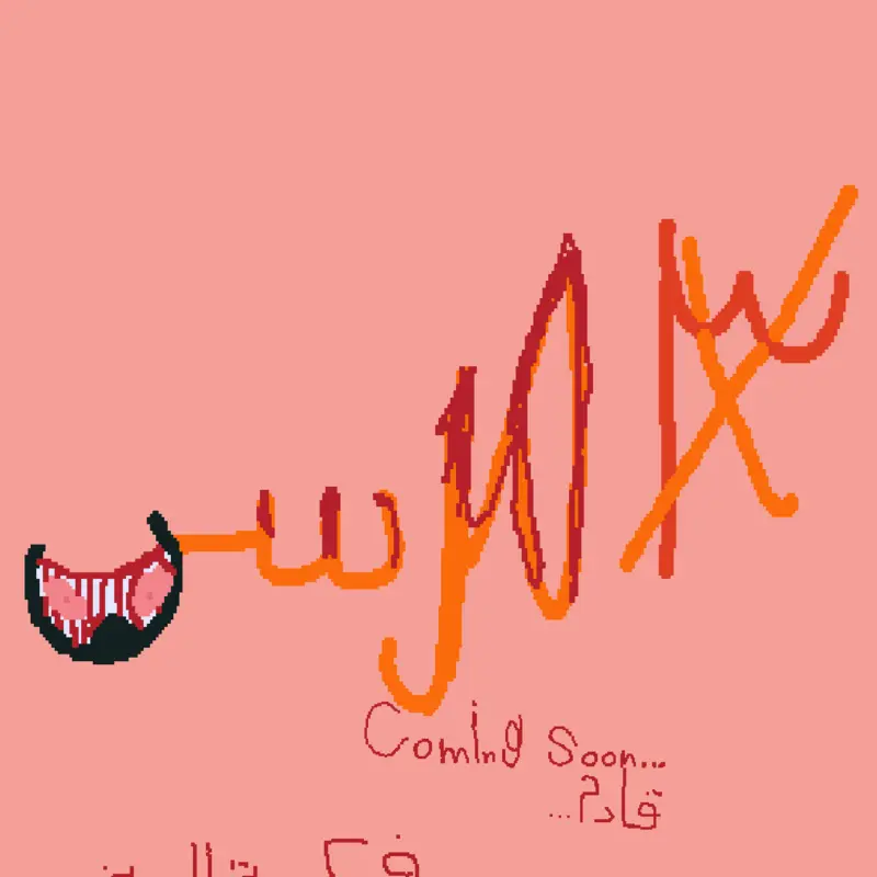 ثلاثه مرسى by @Olaxy_thepro