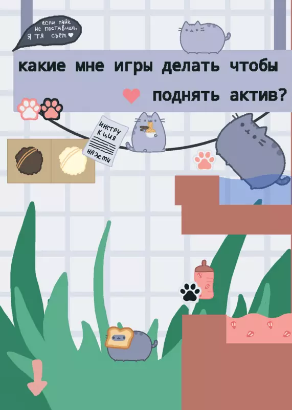 Game by @luloka_346