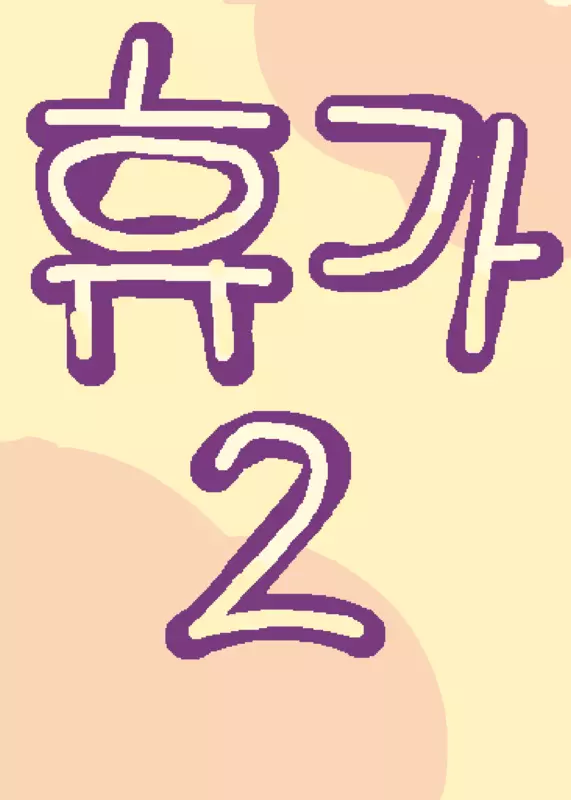Game by @imacammanfan