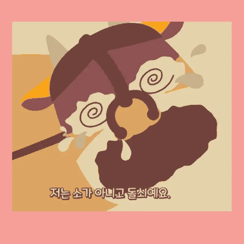 Game by @not_girl