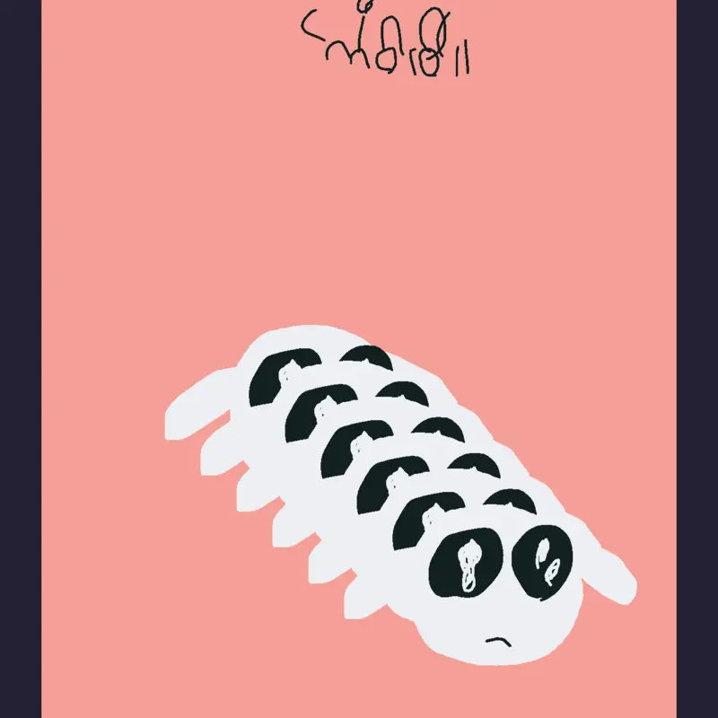 Game by @THE_DURIAN_PUFFERFUSH