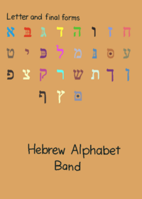 hebrew alphabet band!!
