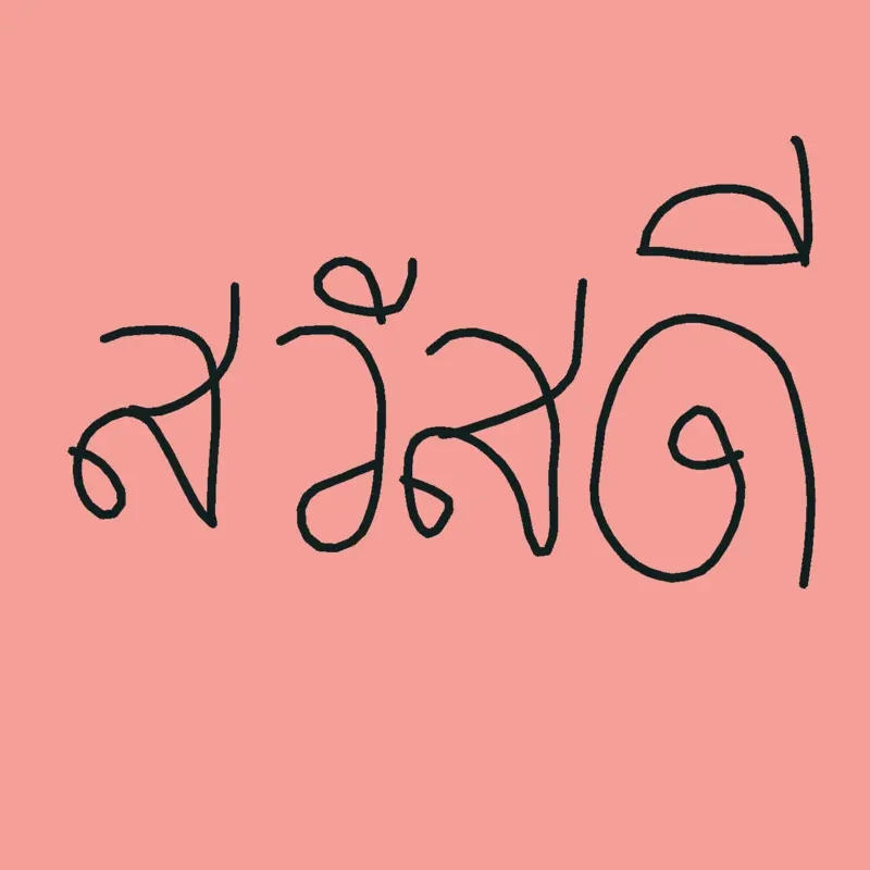 Game by @Abbie520Thai