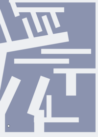 Gavity