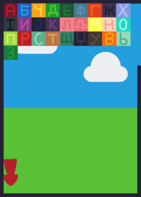 Moonpalian Alphabet Sandbox