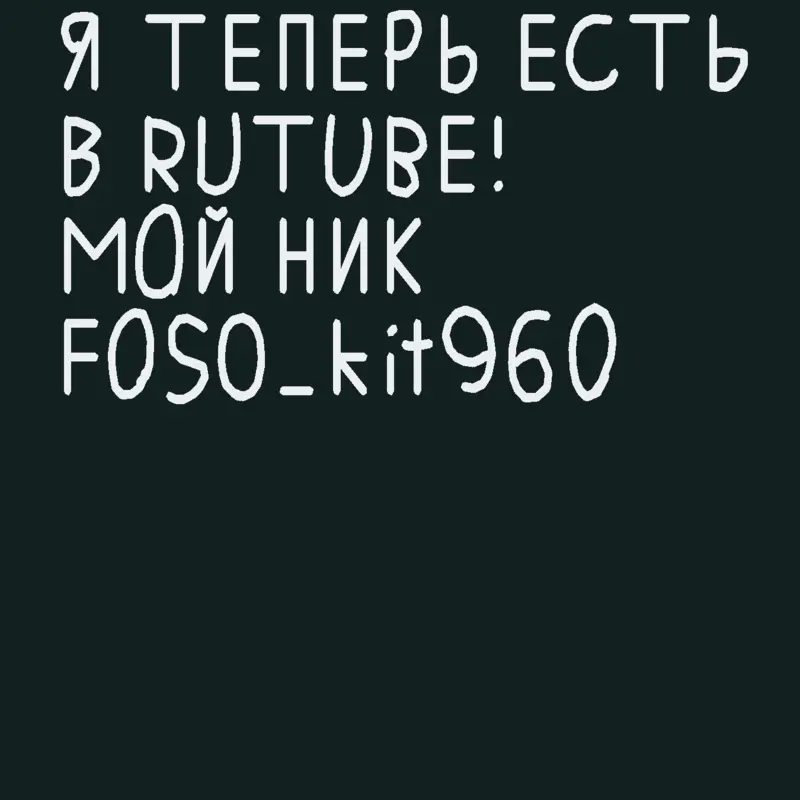 Game by @Foso_kit970