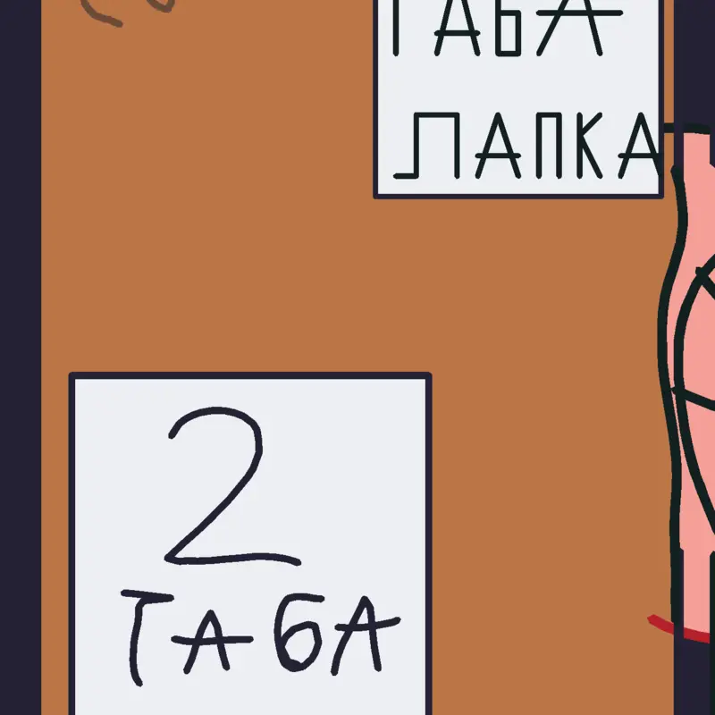 Game by @krutoipasan