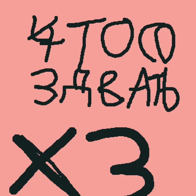 Game by @mister_tractor