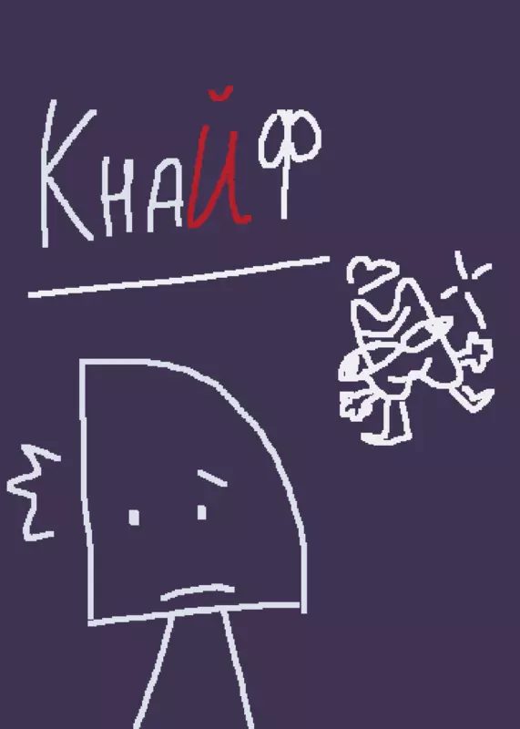 Game by @Kratkeu_CFMOT