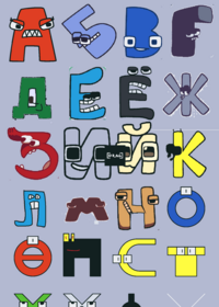 mongolia alphabet lore tap voice