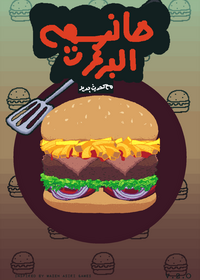والان بالتحديث الجديد