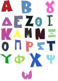 Alphabet band Greek (from my old account...