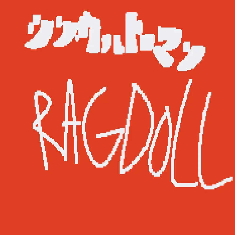 Ultraman ragdoll :) by @Chase29
