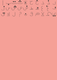 My Third Hijaiyah Band