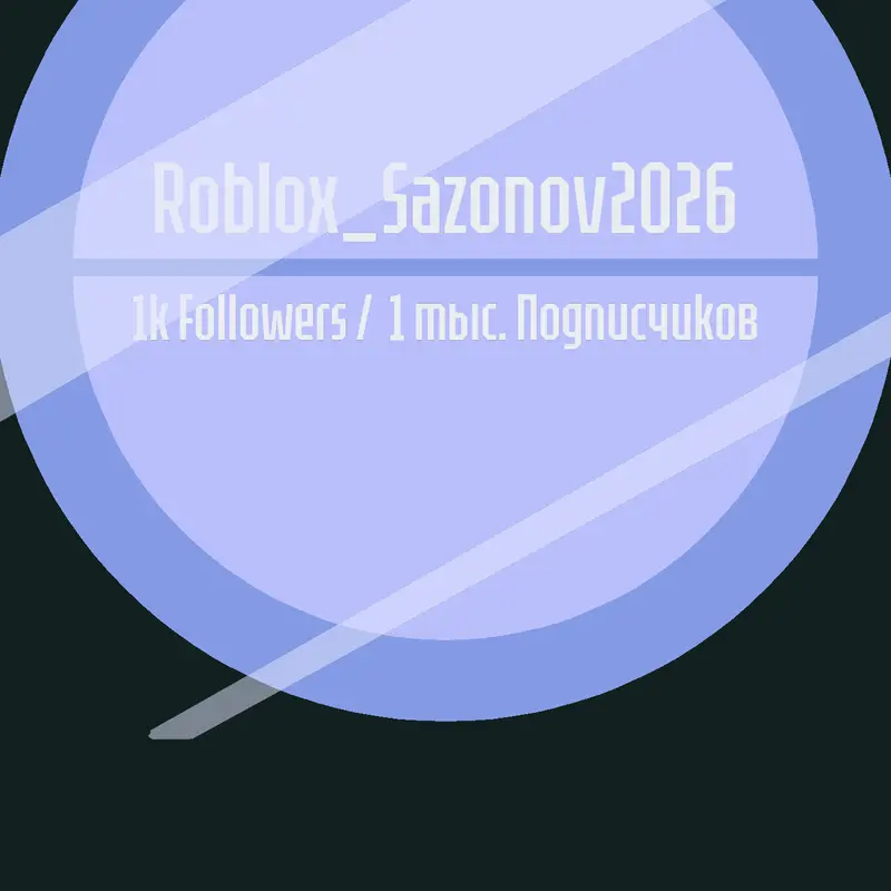 1000 Followers PFP by @Roblox_Sazonov2026