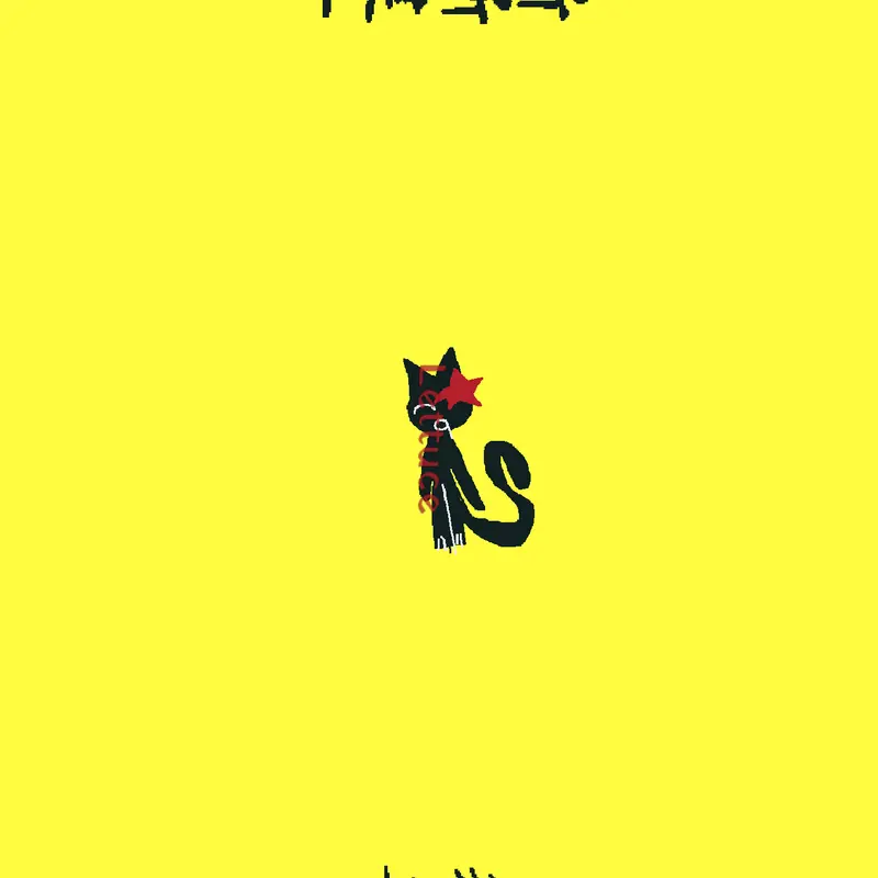 Game by @CATS_F0R_LIFE