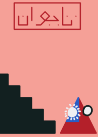 u can't fall down the stairs if ur already...