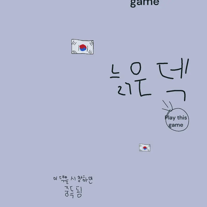 Game by @korea_1234567890
