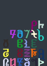 Seggraphs Band