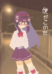 Like a Ghost