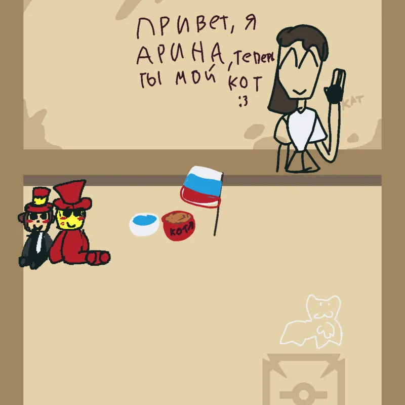 Game by @Arina_lolXD