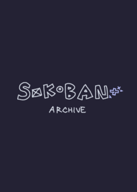 an old SOKOBAN remix deck before it became a...