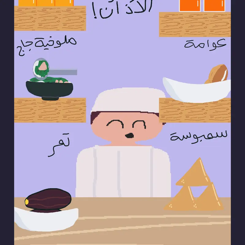 Game by @Nadoosh