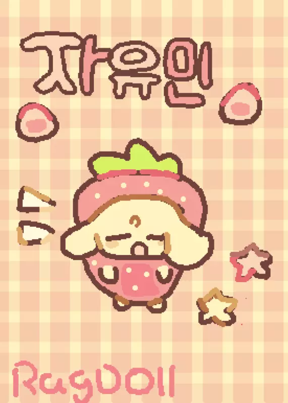 🍒chewieee 유웃 by @_Tokie_