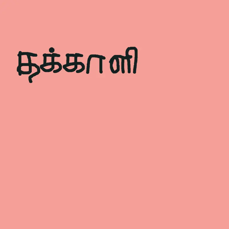 Game by @Adhu