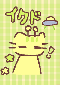 Alien cat!