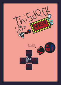 Error