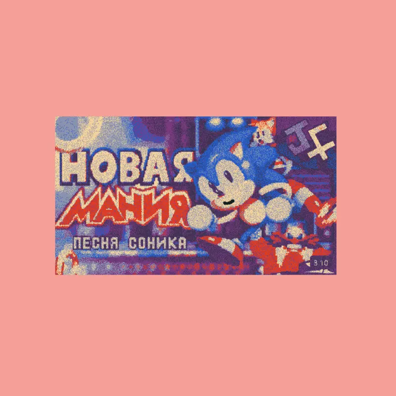 Sonic music! by @MarselzxsTTReal