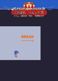 Sega sonic arcade test