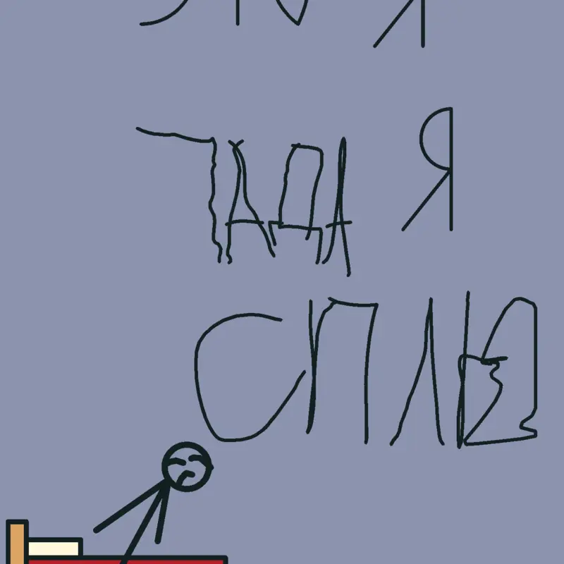 Game by @Maksi251885
