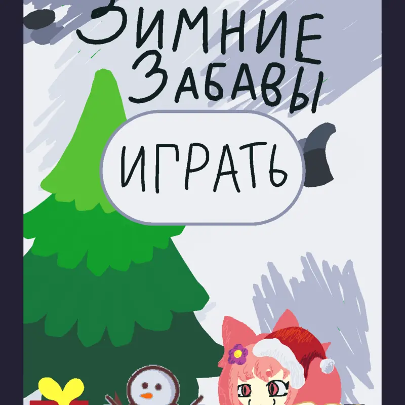 Game by @Jane_Tuna
