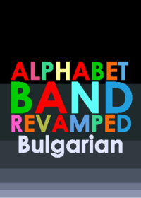 Bulgarian slop |