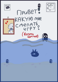 What kind of game should I make?