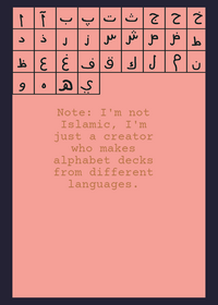 Arabian Alphabet Sandbox Game!