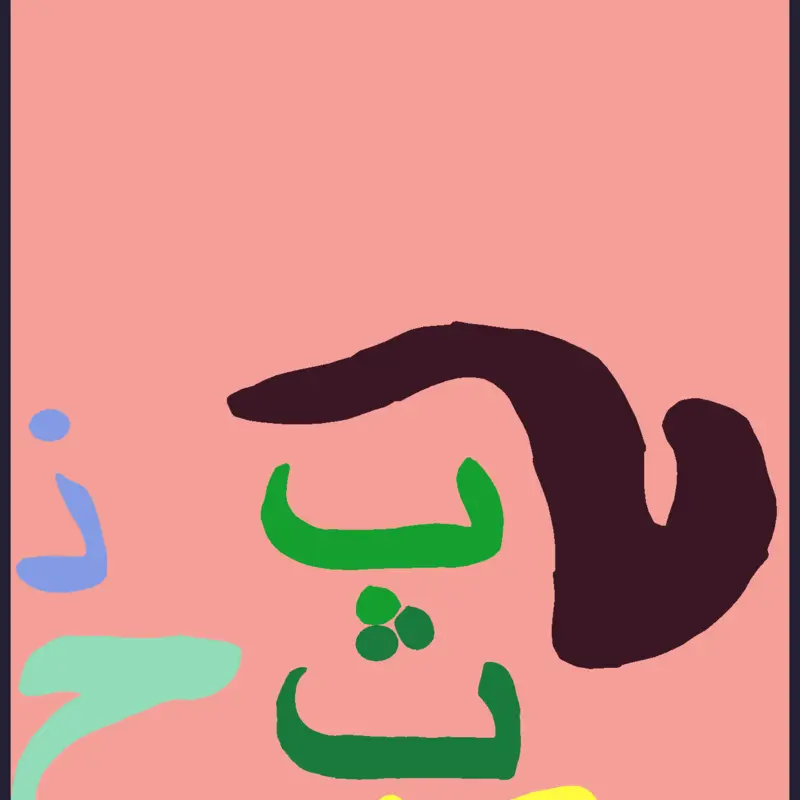 Arabic Alphabet by @ChaseAerol